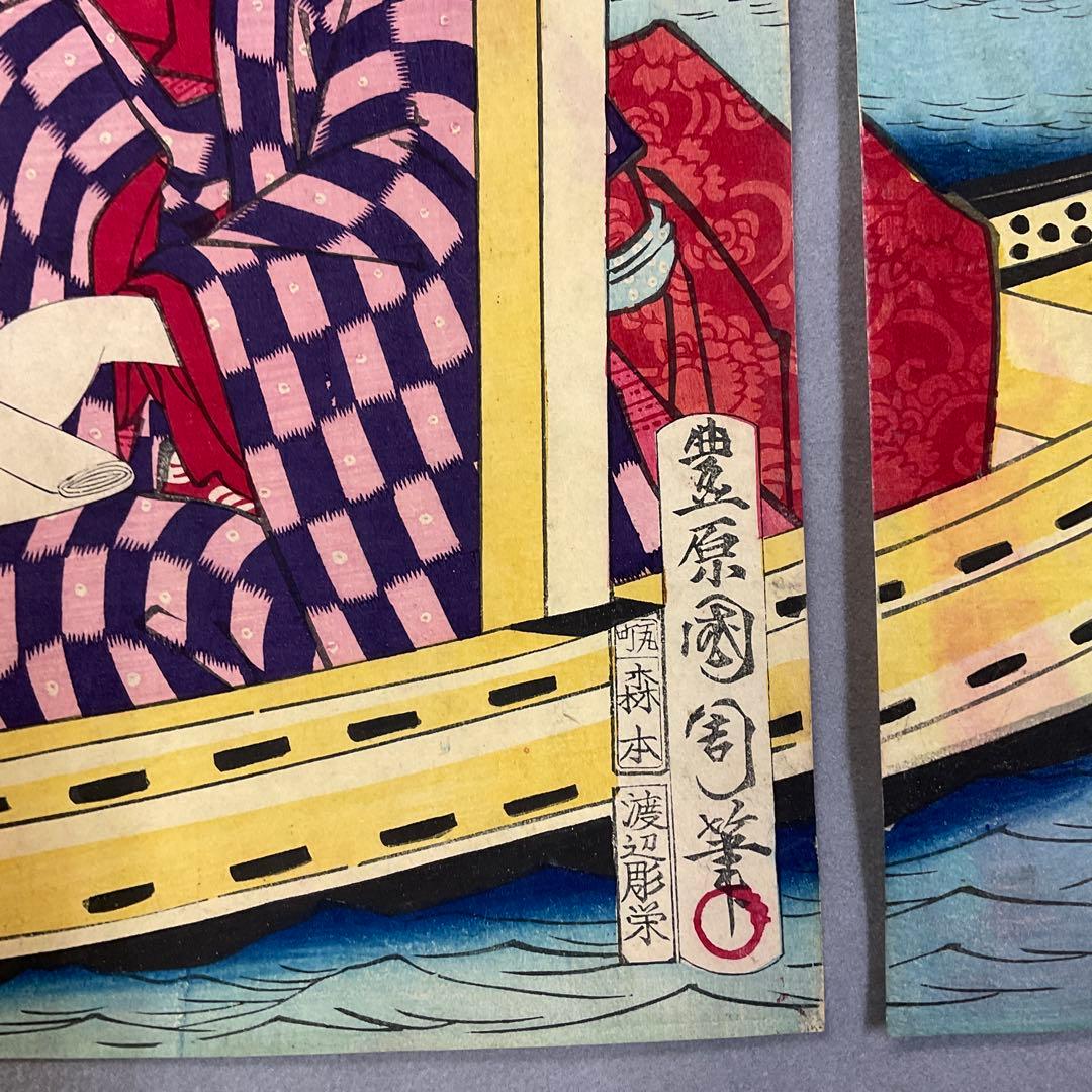 広重と国周の合作「酔醒吹涼風」三枚続き　浮世絵木版画