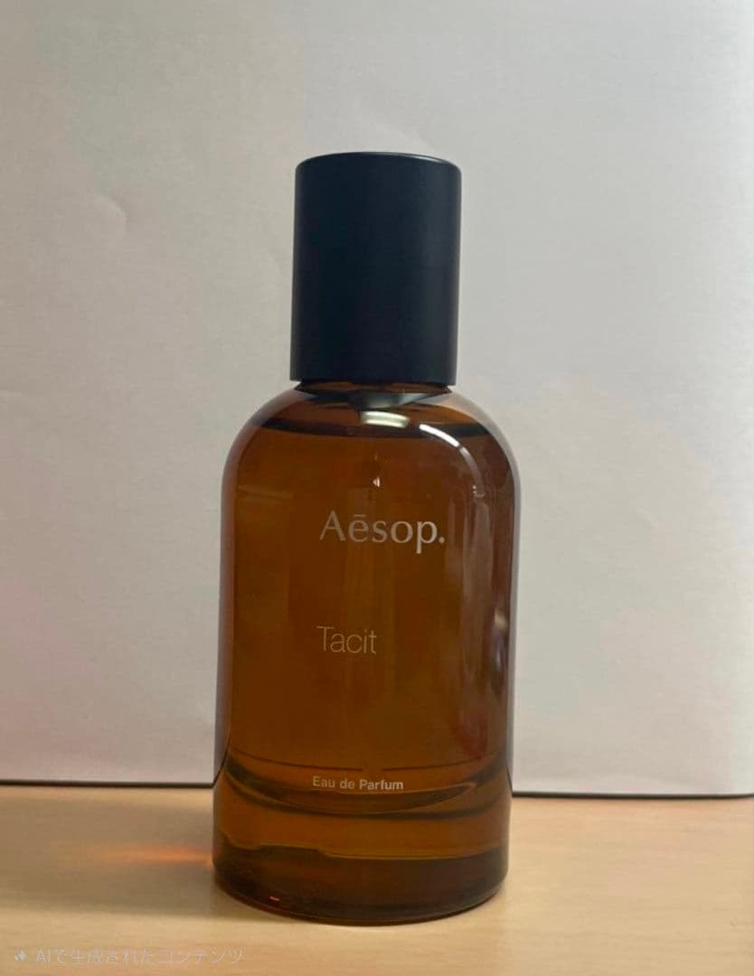 aesop イソップ　タシット tacit オードパルファム 50ml