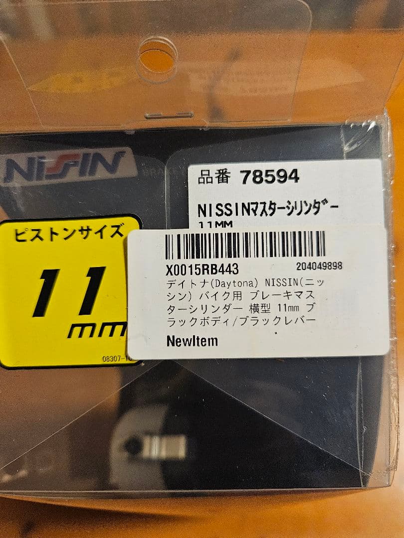 NISSIN ブレーキマスターシリンダー 11mm
