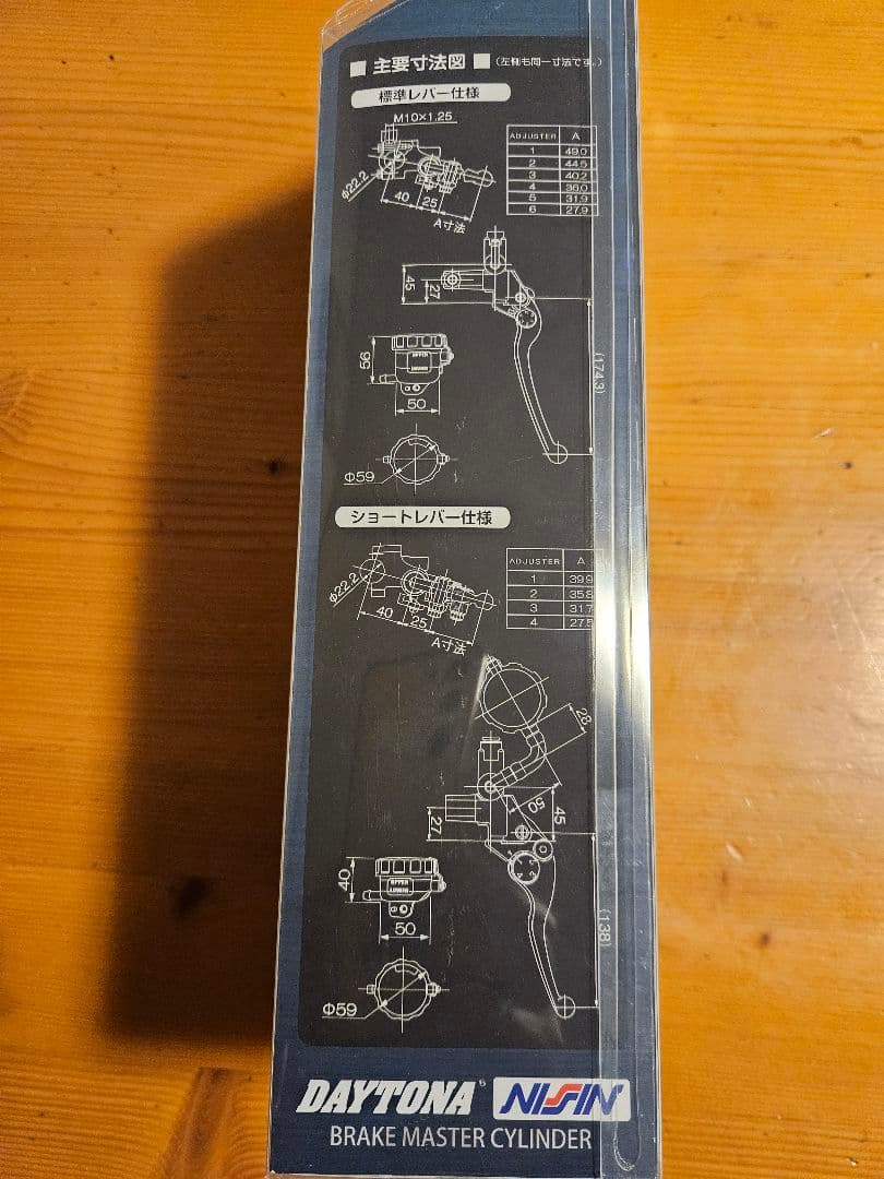 NISSIN ブレーキマスターシリンダー 11mm