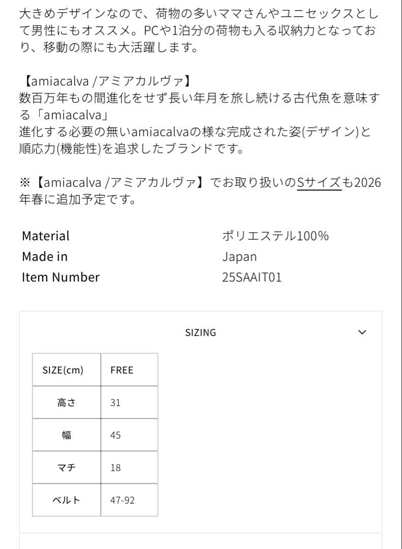 AMIACALVA MESSENGER BAG シンゾーン