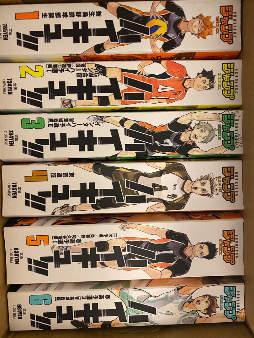 ハイキュー 漫画