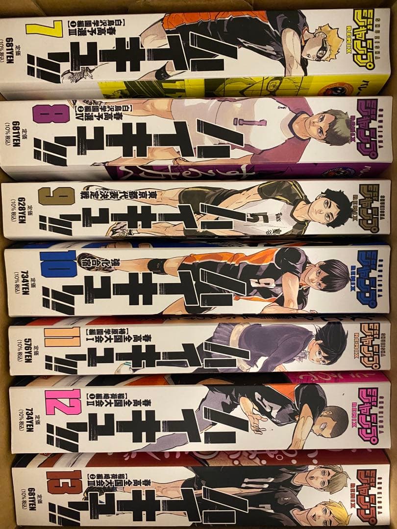 ハイキュー 漫画