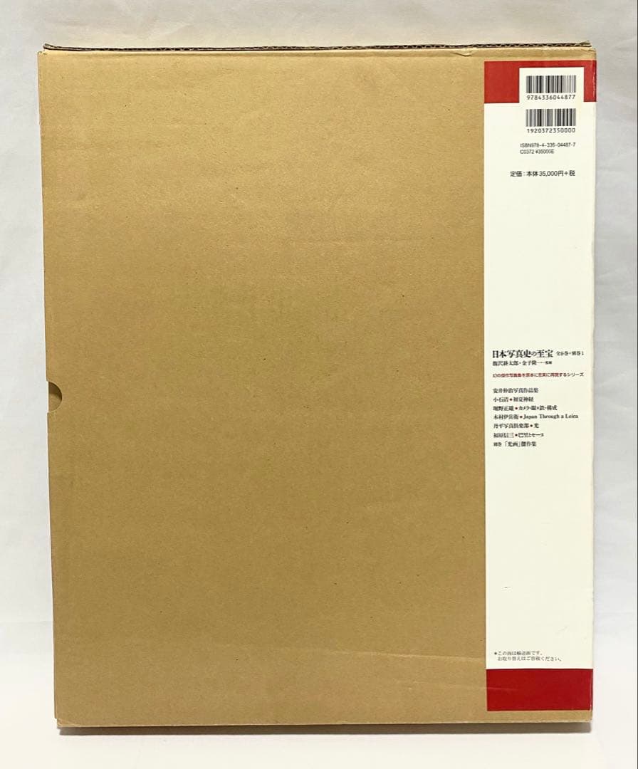 【値下げ】 巴里とセーヌ (日本写真史の至宝)