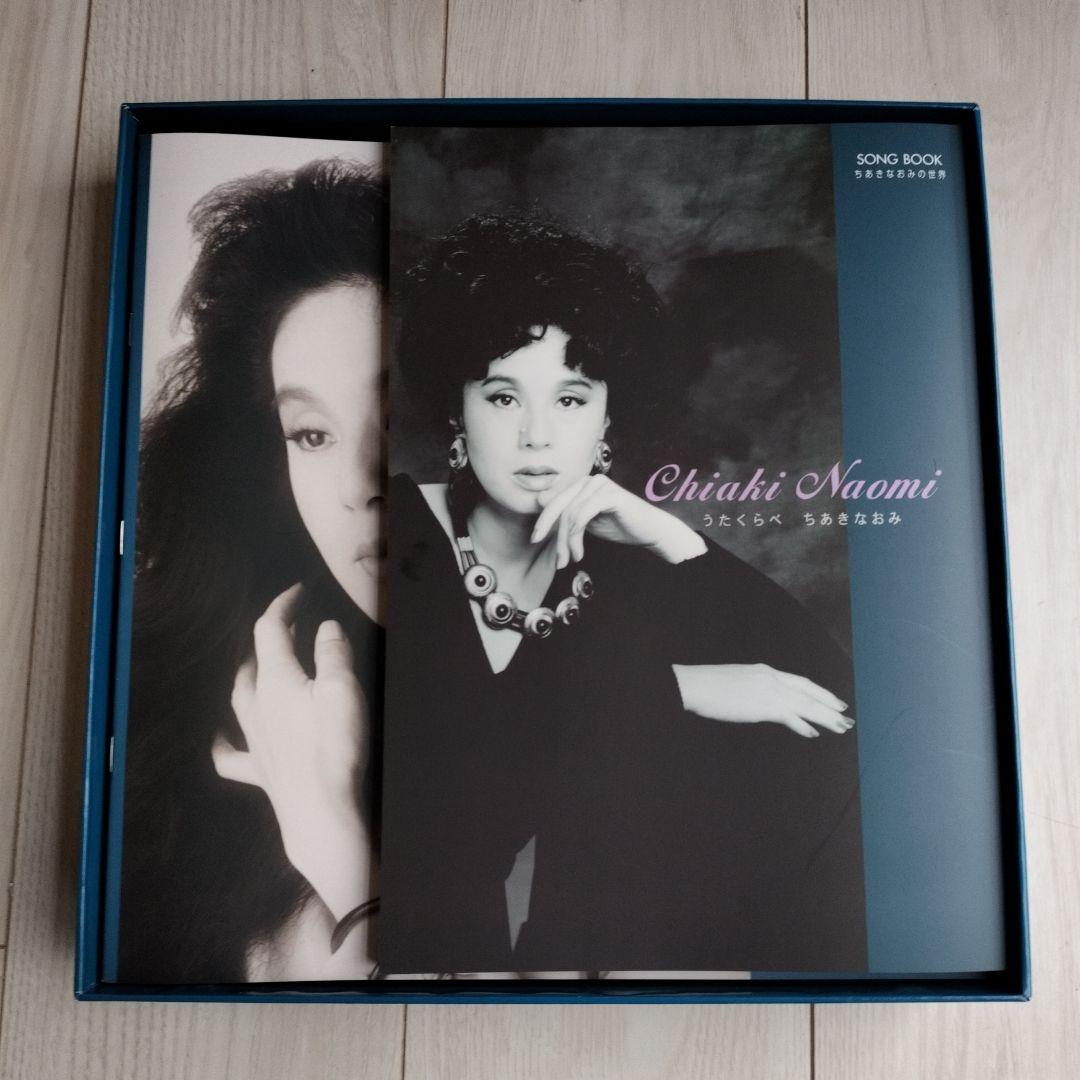 Chiaki Naomi うたくらべ 8枚セット