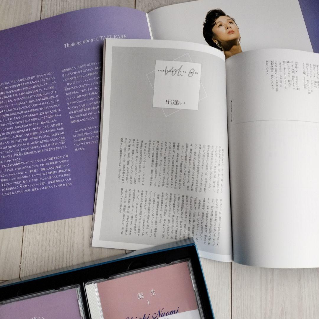 Chiaki Naomi うたくらべ 8枚セット