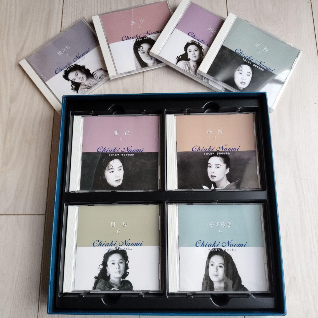 Chiaki Naomi うたくらべ 8枚セット