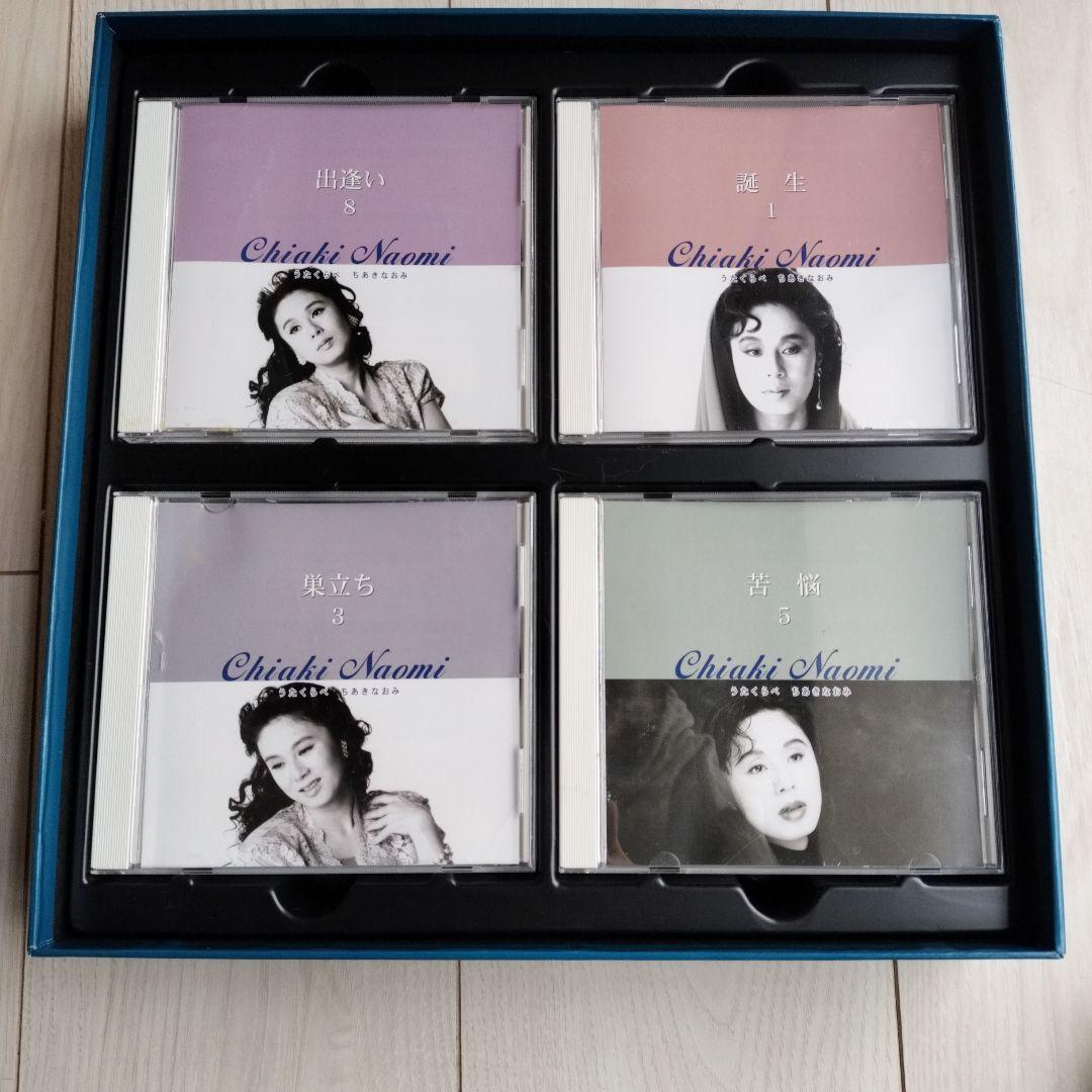 Chiaki Naomi うたくらべ 8枚セット
