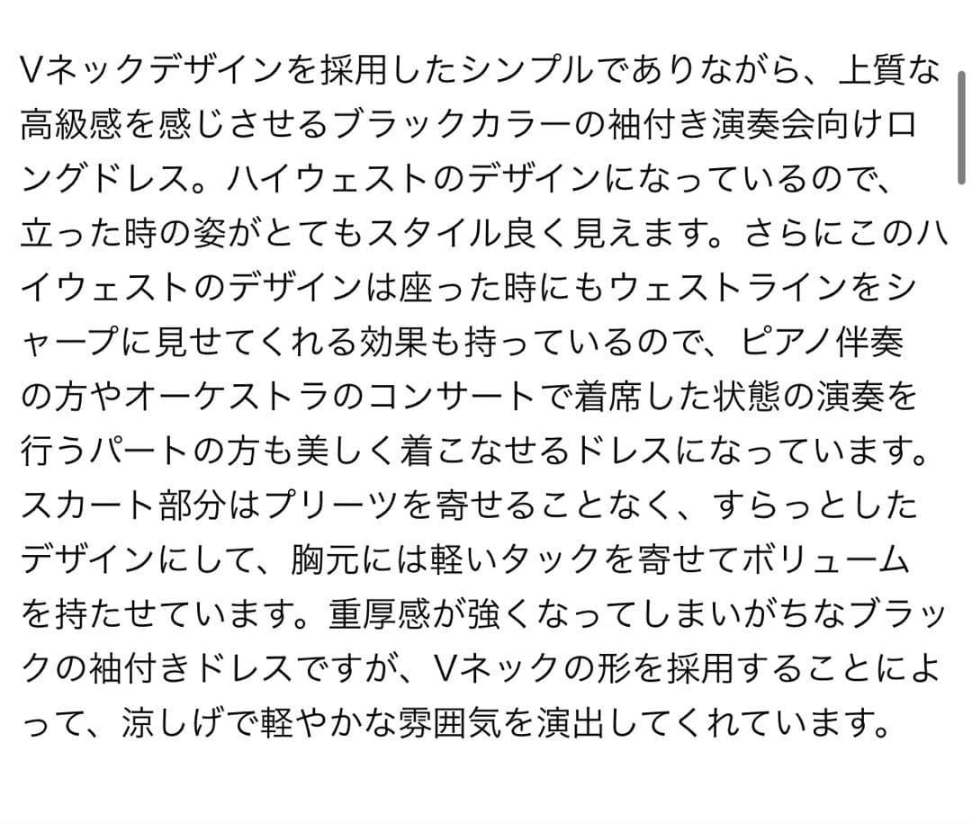 そらちゃん専用アミ　ブラック Aライン ドレス Vネック ノースリーブ