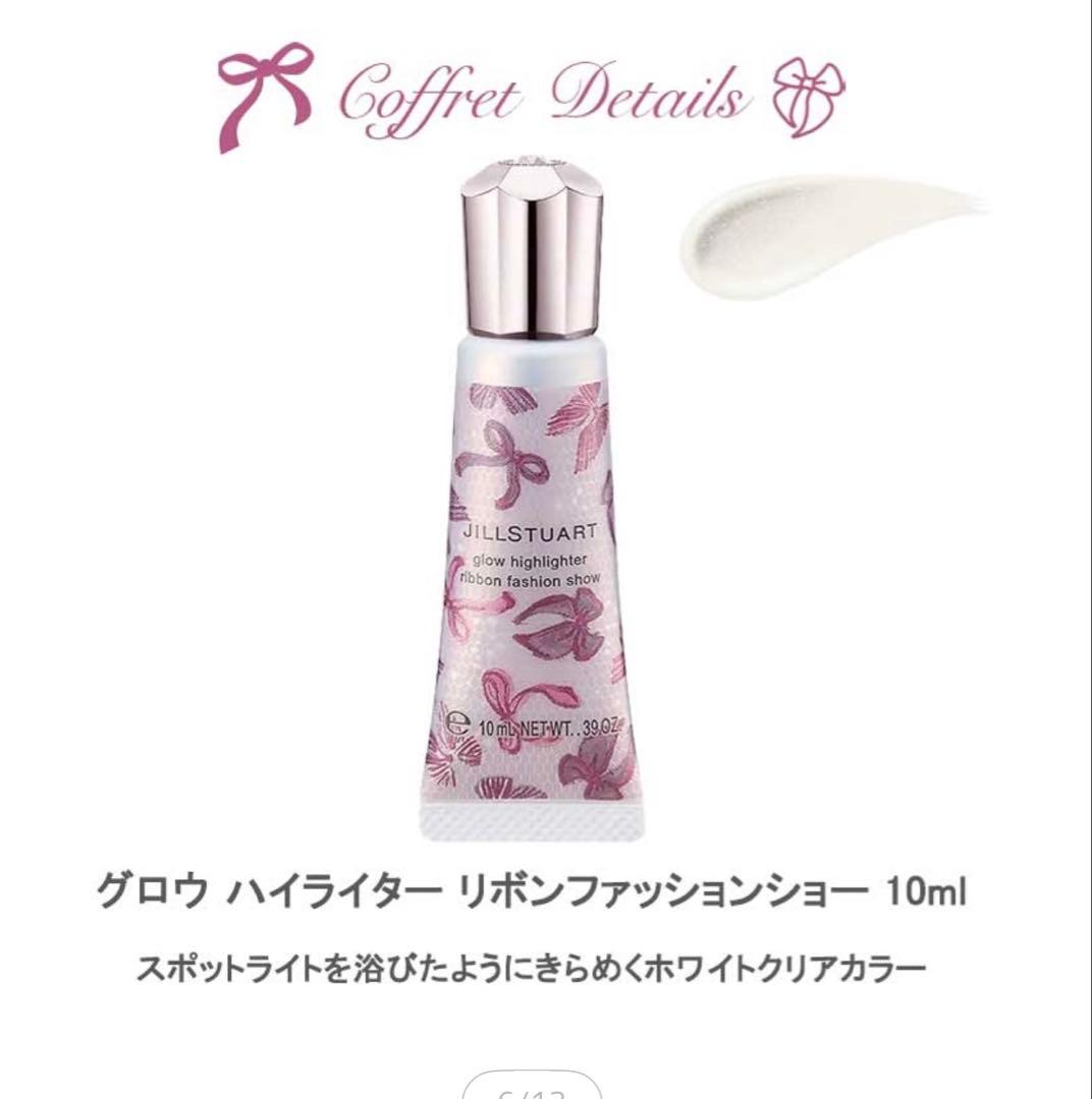 JILLSTUART クリスマスコフレセットリボンファッションショーコレクション