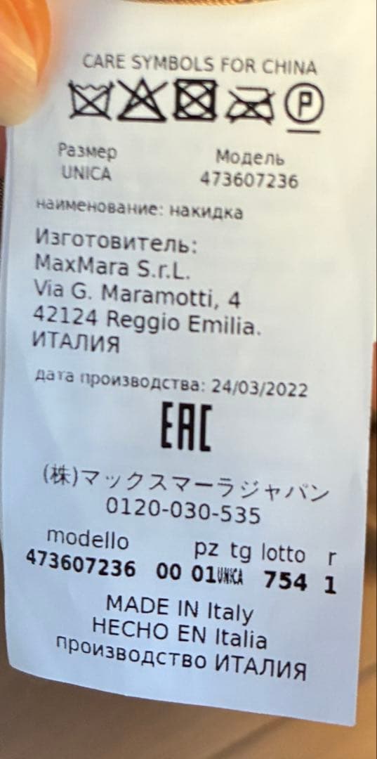 Max Mara テディベア ケープ TEBE キャメル