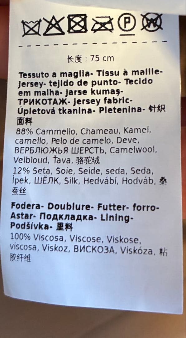 Max Mara テディベア ケープ TEBE キャメル