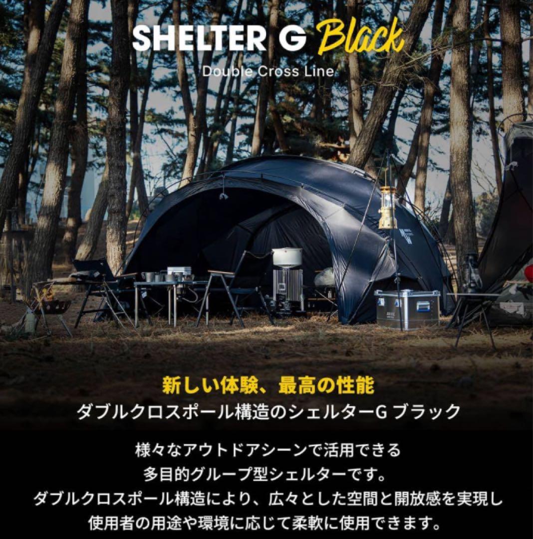 Z*G様 SHELTER G Black テント ミニマルワークス　シェルターg