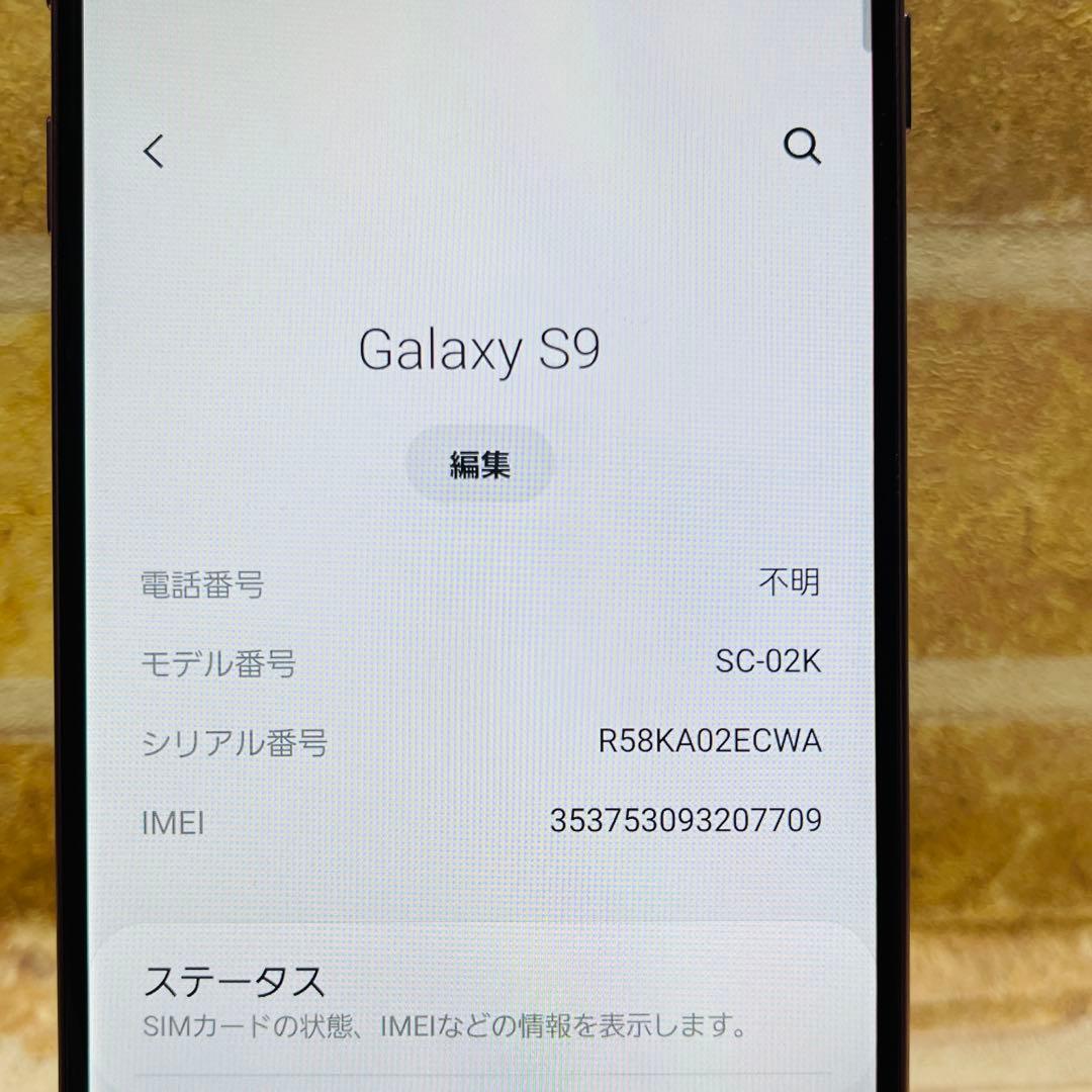SIMフリー Galaxy S9 64GB ライラックパープル 電池良好