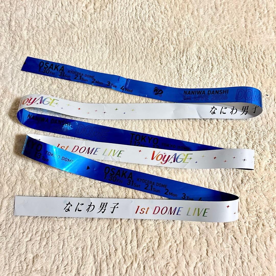 なにわ男子 1st DOME LIVE 銀テープ フル全色7本