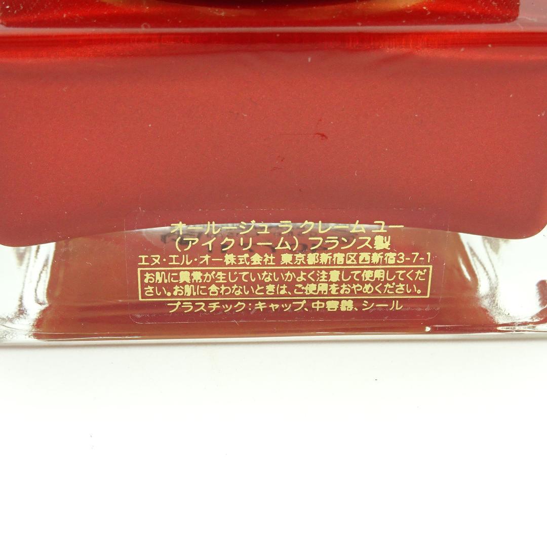 イヴサンローラン　オールージュ　ラ　クレーム　ユー　15ml