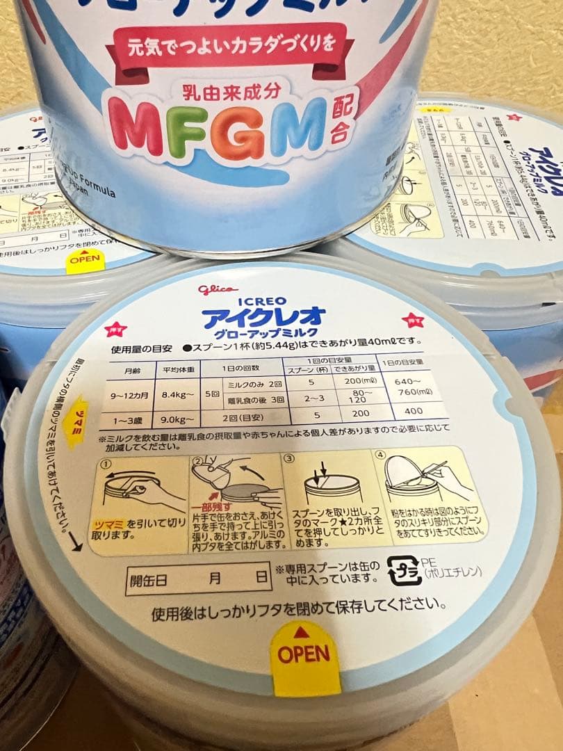 アイクレオ グローアップミルク 820g 5個