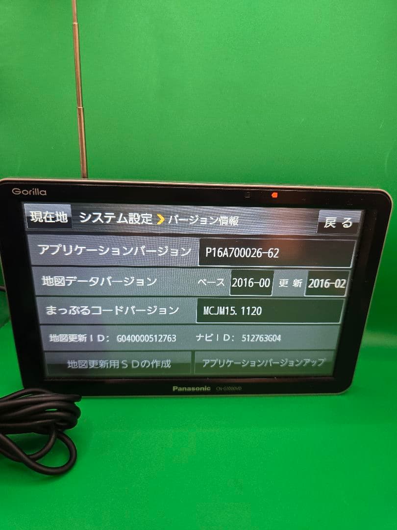 #Panasonic Gorilla CN-G1000VD カーナビ