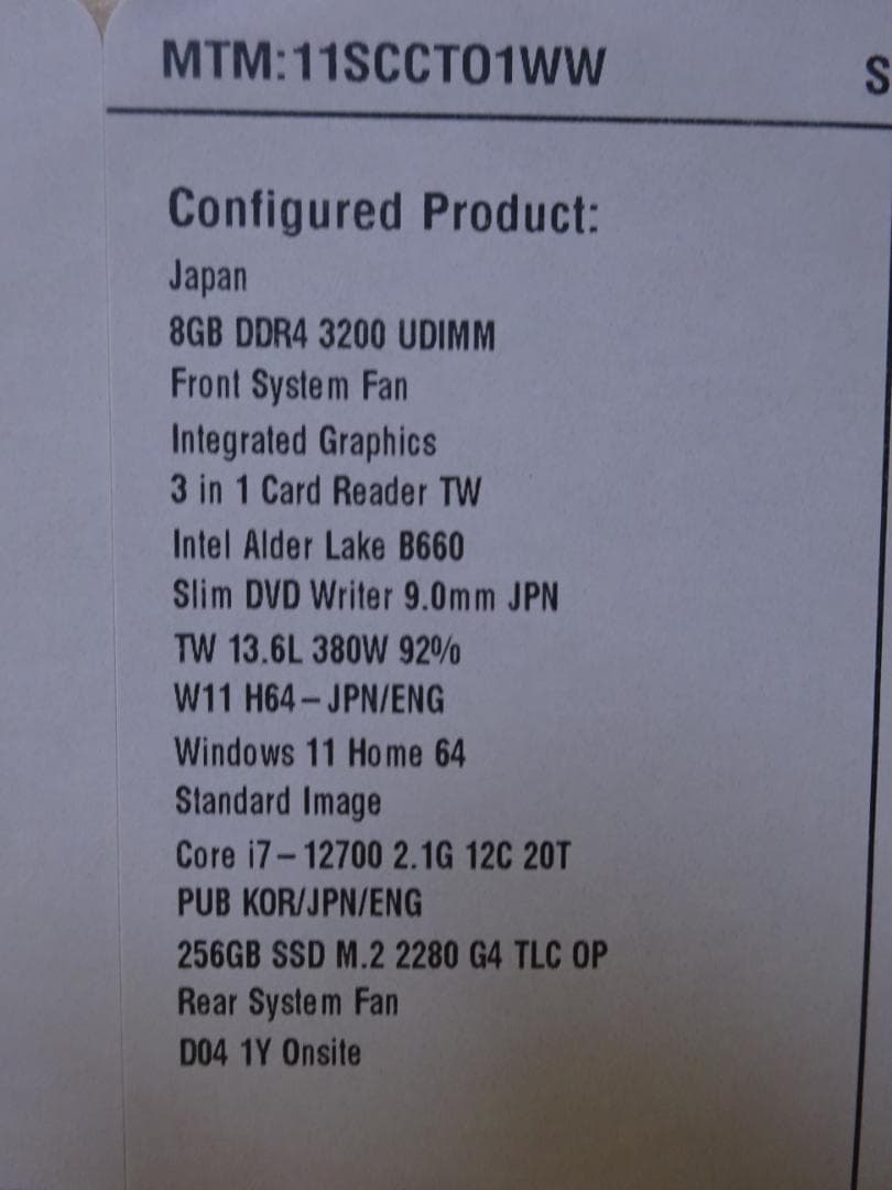Windowsデスクトップ Lenovo ThinkCentre Neo 50t Core i7 12700