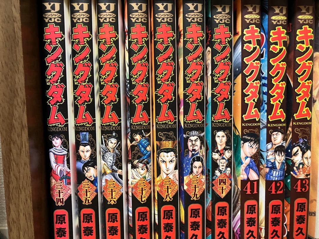 キングダム 1~43巻セット 実写映画公開記念特別ブックカバー付き(1~10巻)
