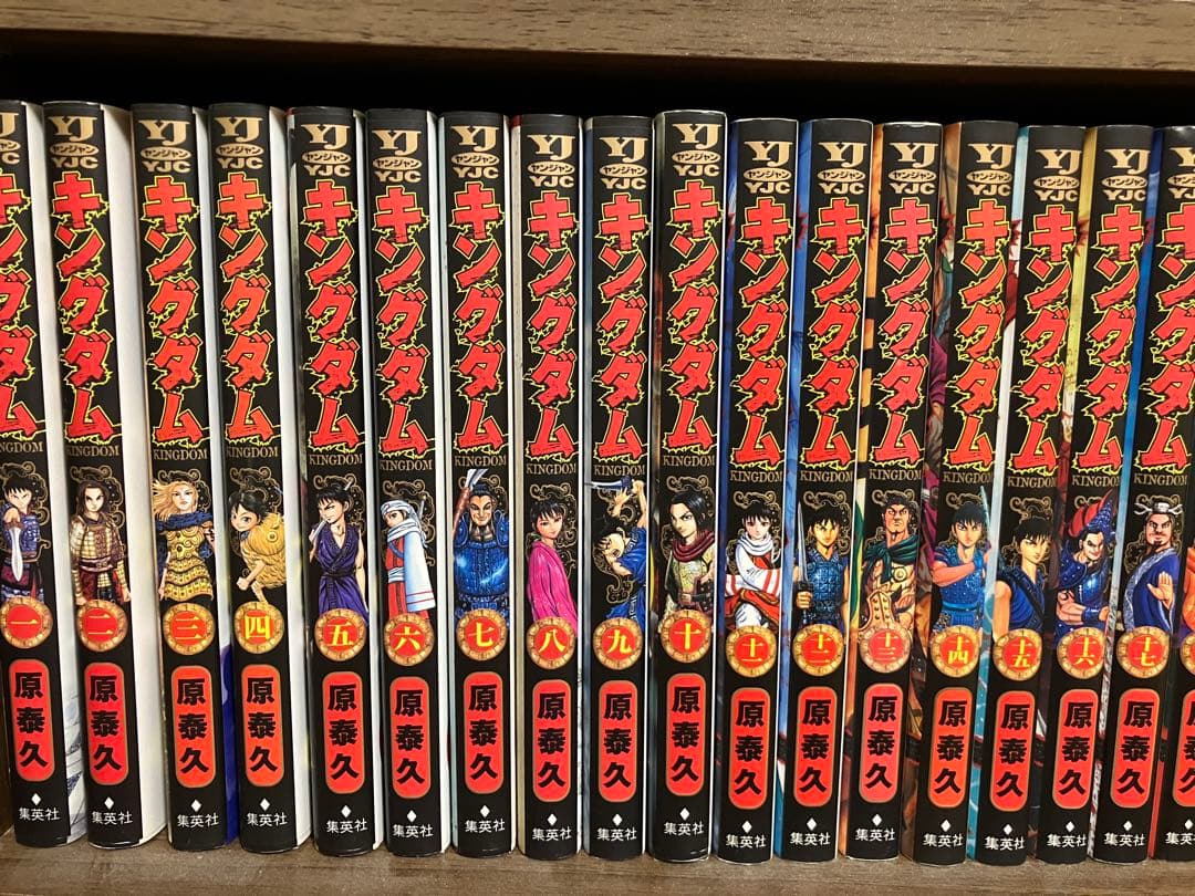キングダム 1~43巻セット 実写映画公開記念特別ブックカバー付き(1~10巻)