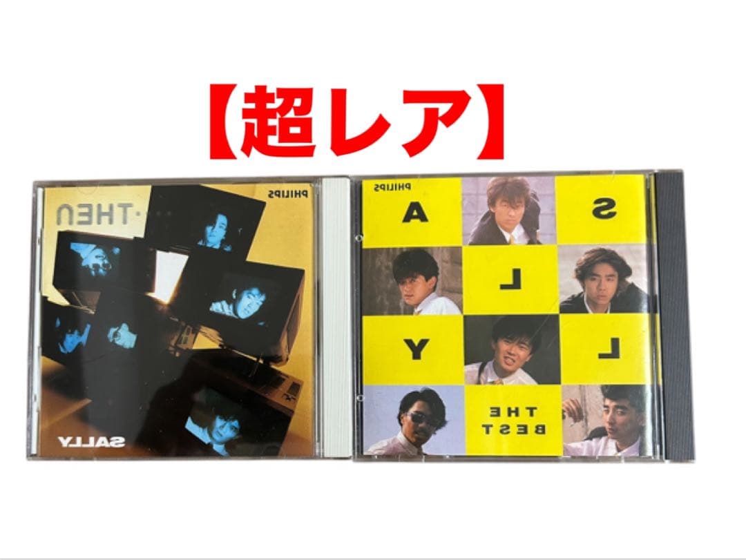 【超レア】★SALLY THE BEST ★ SALLY THEN