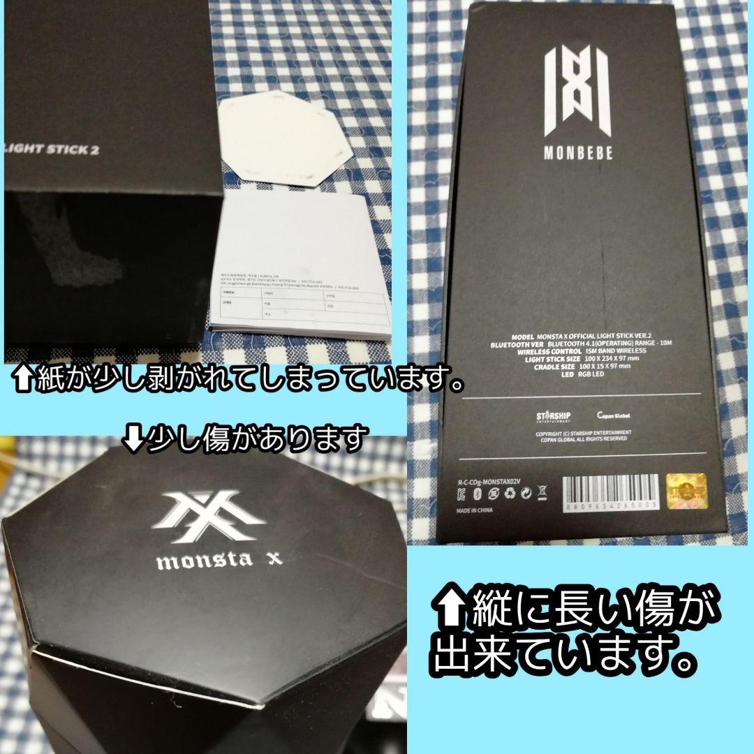 【格安】MONSTA X グッズ 公式 まとめ売り