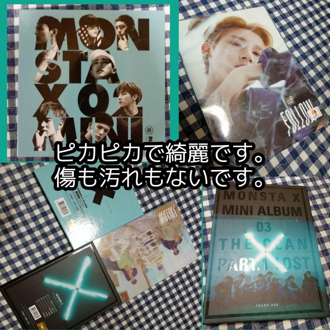 【格安】MONSTA X グッズ 公式 まとめ売り