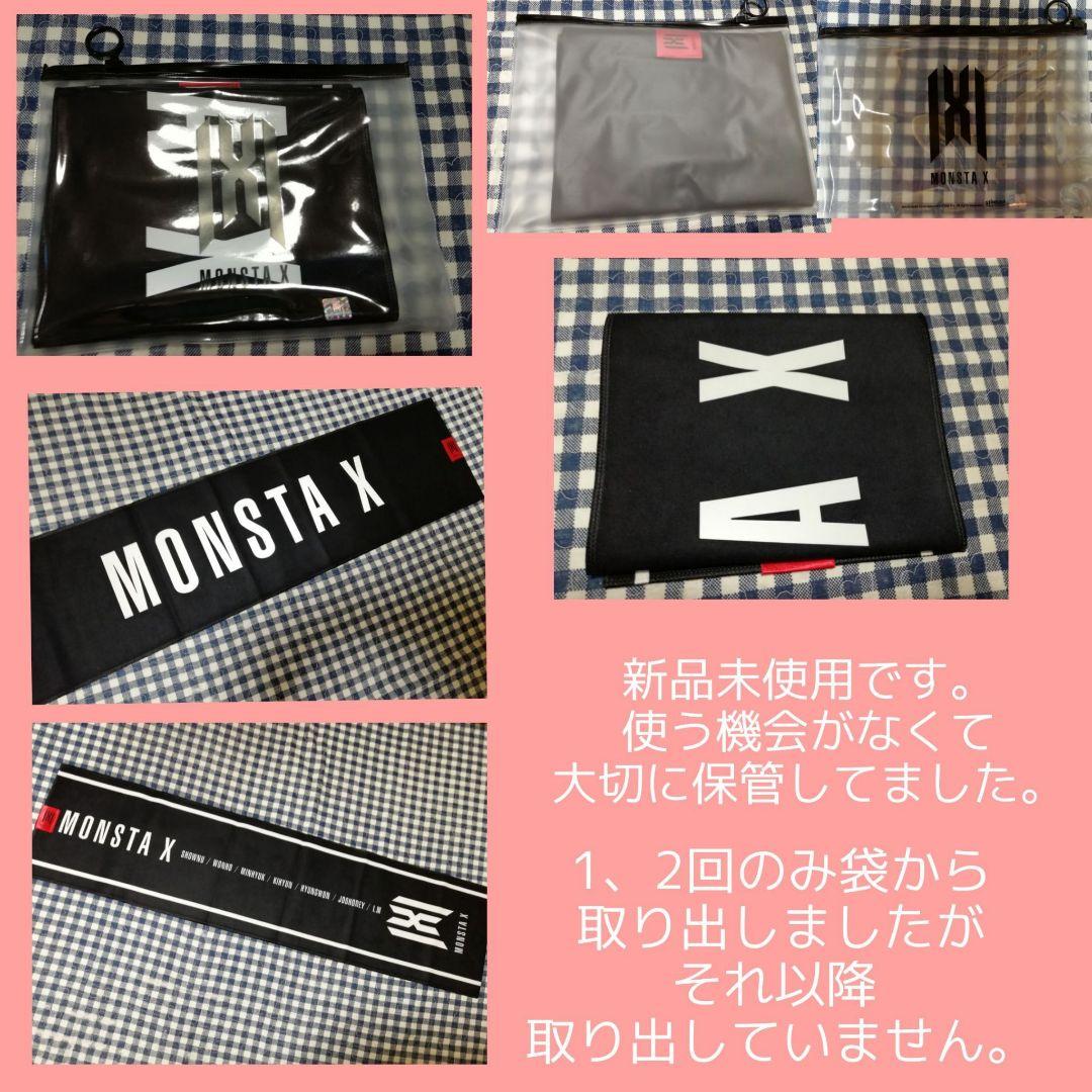 【格安】MONSTA X グッズ 公式 まとめ売り
