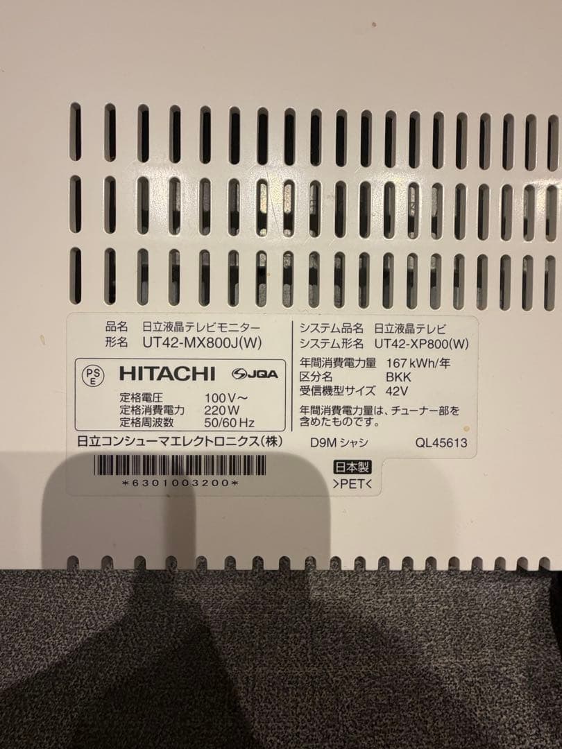 【希少】【極美品】日立 Wooo UT42-XP800 チューナー付き42型