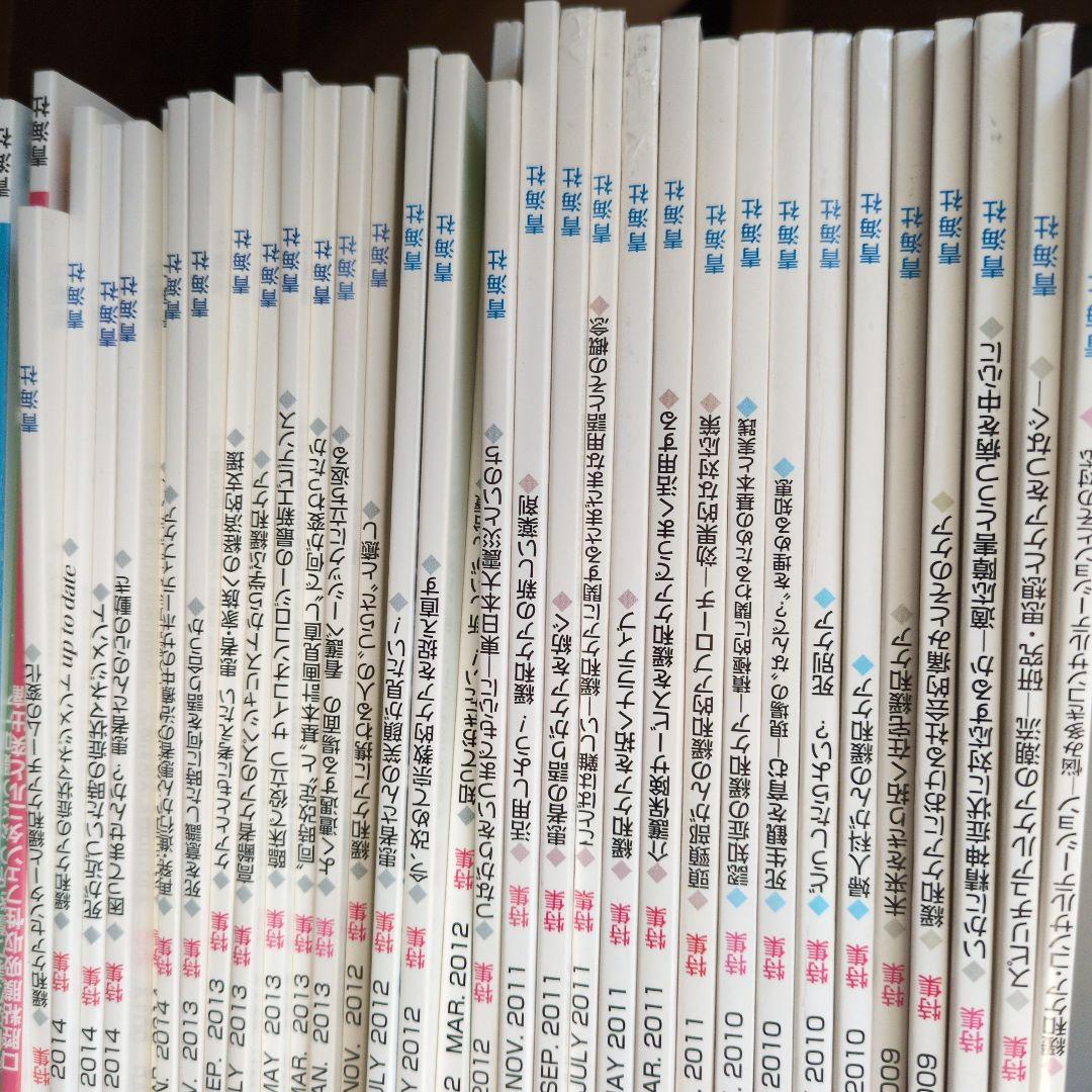 健康・医学専門雑誌コレクション