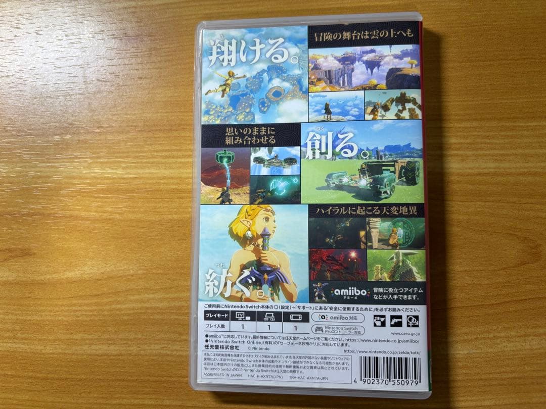 Switchソフト2本　ゼルダの伝説ティアーオブザキングダム、マリオカート8DX