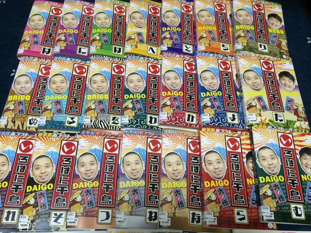 年末！いろはに千鳥DVD 25枚 レンタル落ち まとめ売り 大悟 ノブ テレ玉