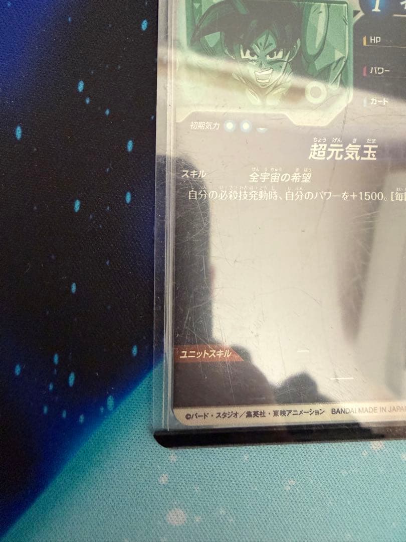 ドラゴンボールスーパーダイバーズ　孫悟空