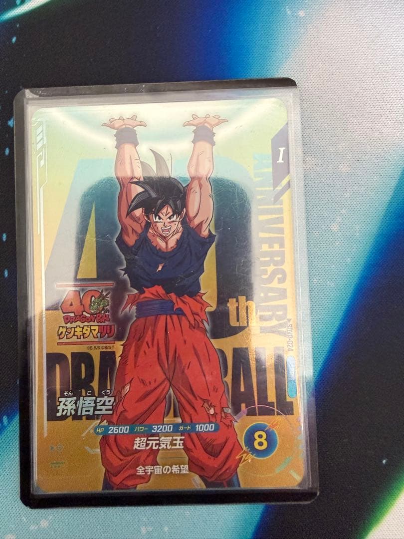 ドラゴンボールスーパーダイバーズ　孫悟空