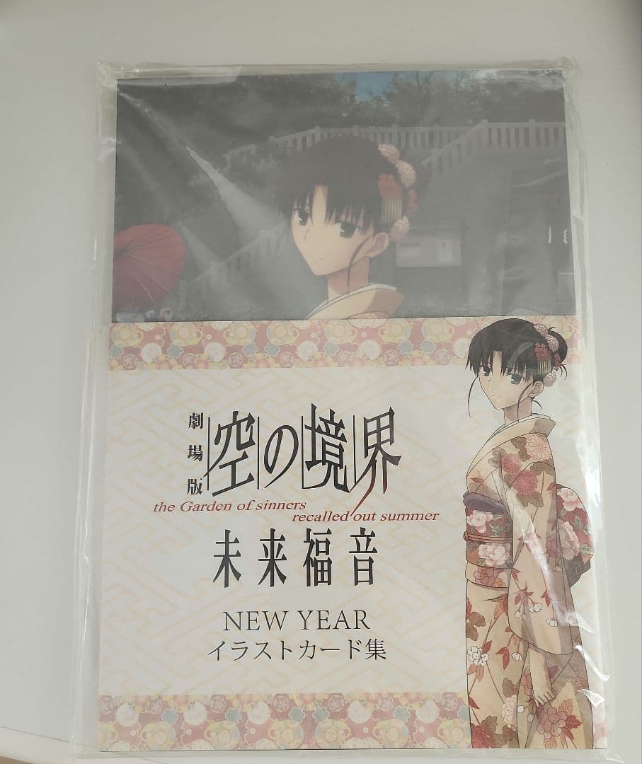 劇場版 空の境界 未来福音 両儀式 NewYear イラストカード集