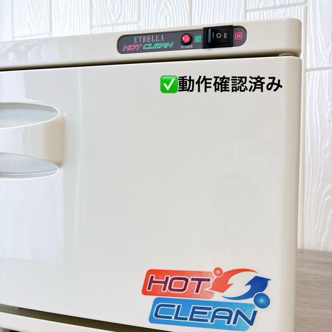 新品未使用✨️ホットキャビ/タオルウォーマー & クリーン ホットタオル おしぼり