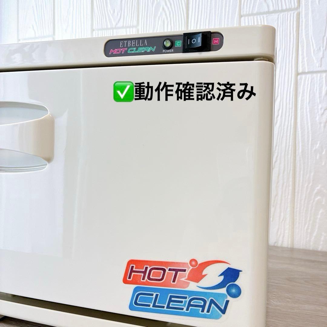 新品未使用✨️ホットキャビ/タオルウォーマー & クリーン ホットタオル おしぼり