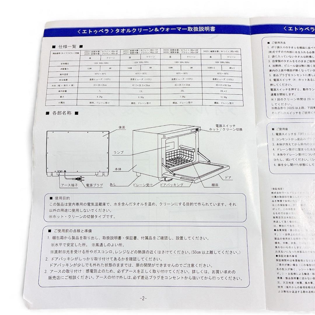 新品未使用✨️ホットキャビ/タオルウォーマー & クリーン ホットタオル おしぼり