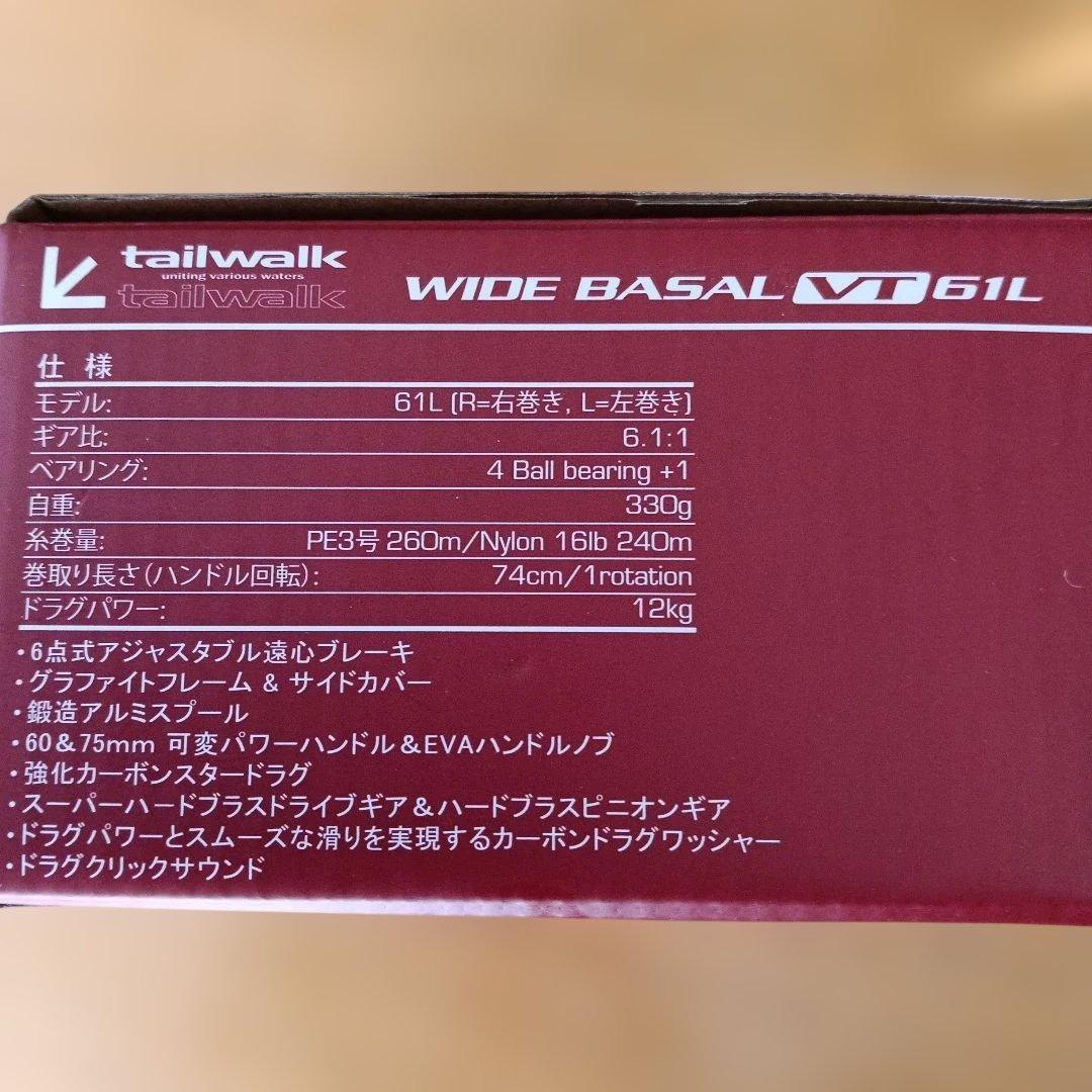 tailwalk WIDE BASAL VT 61L ベイトリール新品　左巻き