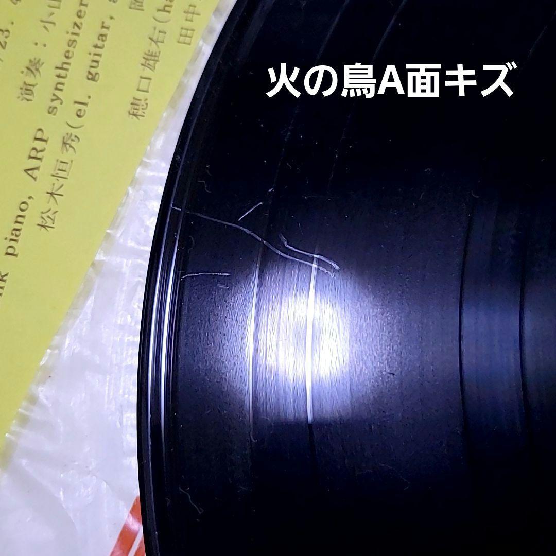 サ*ー様 【中古ＬＰ２枚セット】レアCD-4 火の鳥イメージアルバム／ジャングル