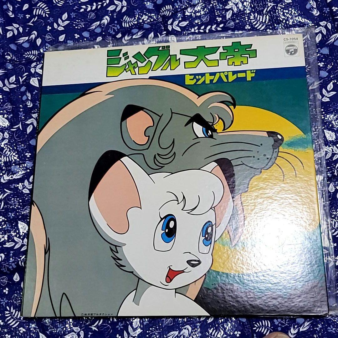 サ*ー様 【中古ＬＰ２枚セット】レアCD-4 火の鳥イメージアルバム／ジャングル