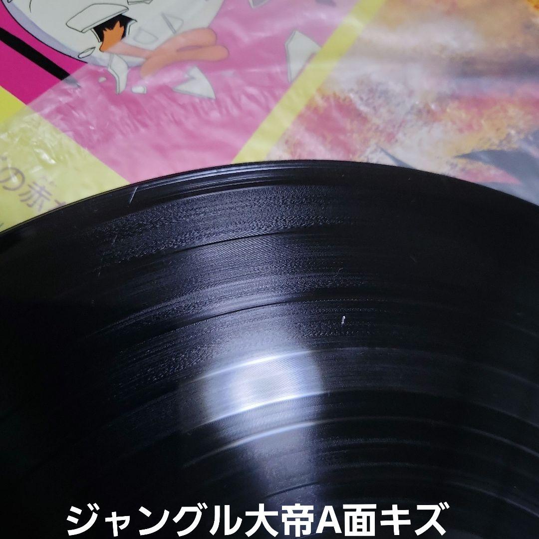 サ*ー様 【中古ＬＰ２枚セット】レアCD-4 火の鳥イメージアルバム／ジャングル