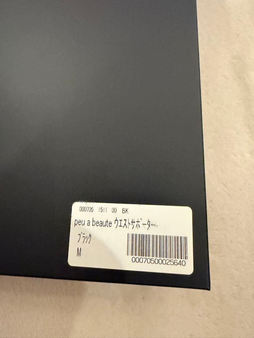 【週末sale✨】peu à beauté ウエストサポーター M ブラック