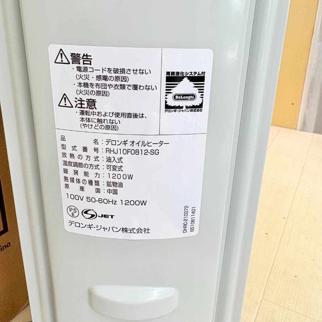 【美品！】デロンギ オイルヒーター RHJ10F0812-SG