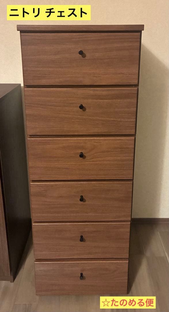 ニトリ(NITORI) スリムチェスト(リディMBR 40-6)