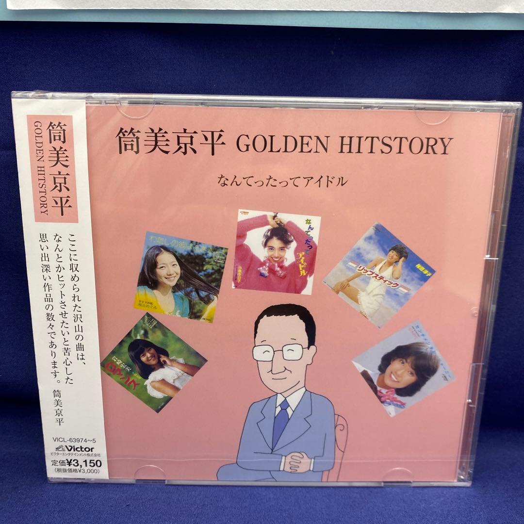 L7 未開封4枚 筒美京平 GOLDEN HITSTORY 自選作品集50th