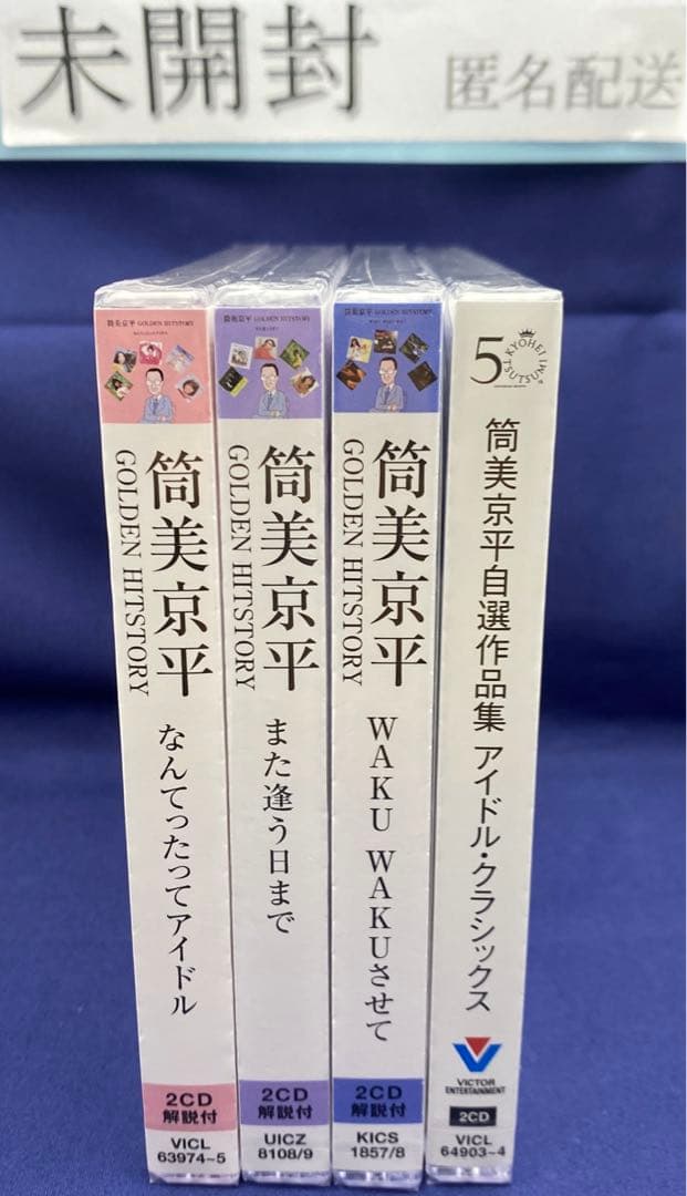 L7 未開封4枚 筒美京平 GOLDEN HITSTORY 自選作品集50th