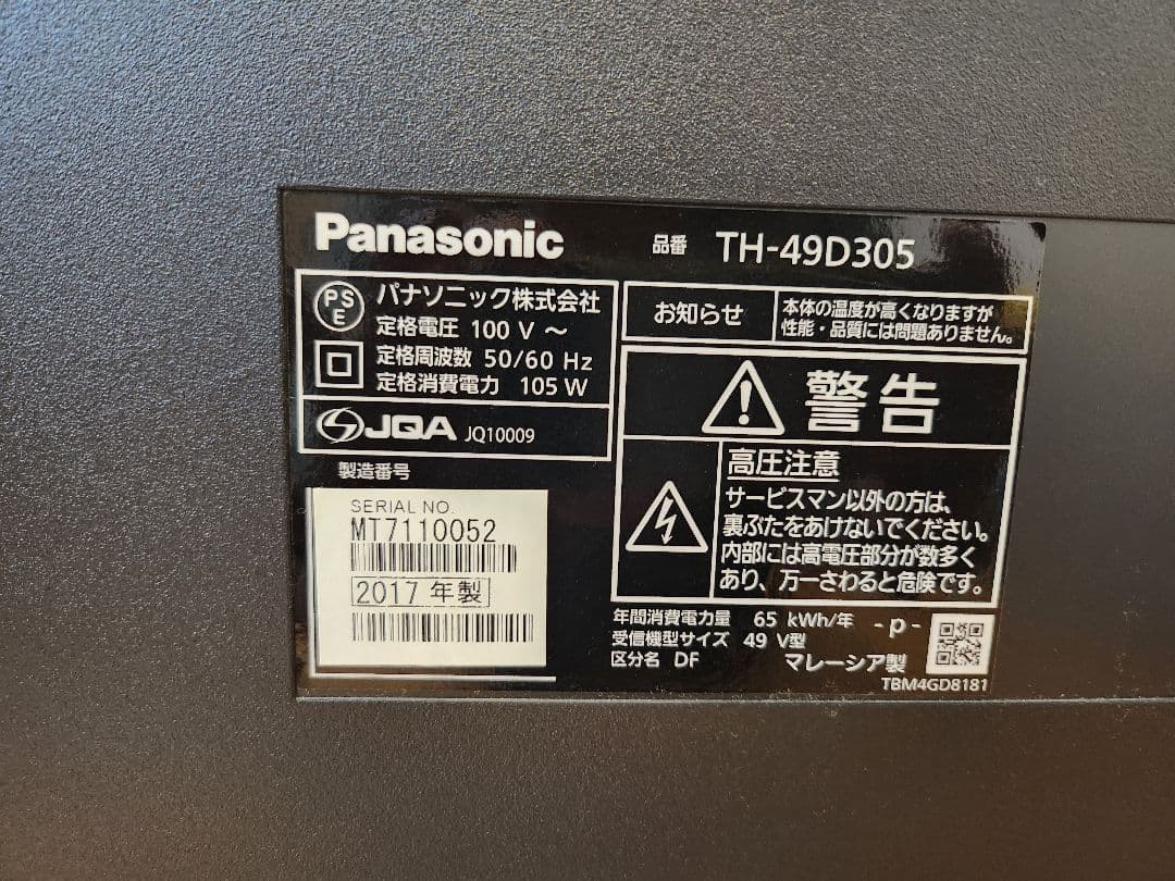 Panasonic TH-49D305 49インチ液晶テレビ