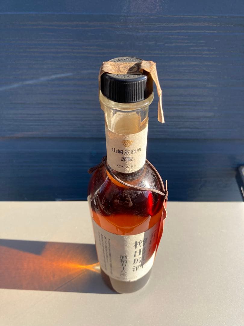 山崎蒸溜所謹製　ピュアモルトウイスキー　樽出原酒　酒精五十八度　未開封古酒